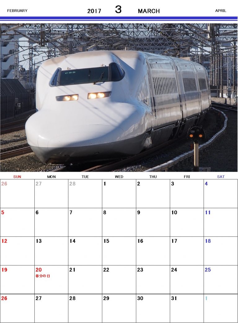 ドクターイエローの時刻表【2017年2月】とダイヤ改正について あのドクターイエローに必ず会える時刻表!!